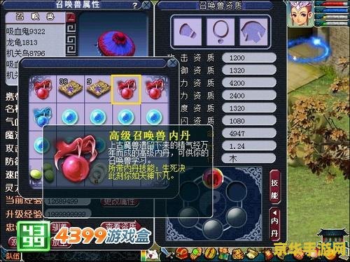 梦幻西游召唤兽内丹 梦幻西游召唤兽内丹深度解析
