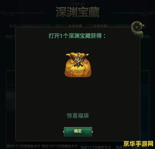 英雄联盟200三个福袋 英雄联盟200个福袋大放送：探索神秘奖励，解锁全新游戏体验