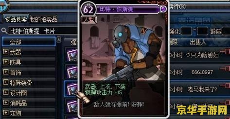 dnf物理攻击力宝珠 dnf中的物理攻击力宝珠：提升战斗力的秘密武器
