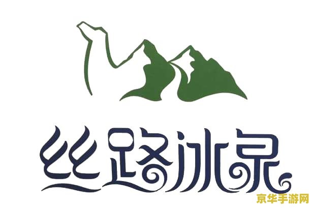 丝路英雄图标 <h3>丝路英雄图标：探索古老丝绸之路的传奇之旅</h3>