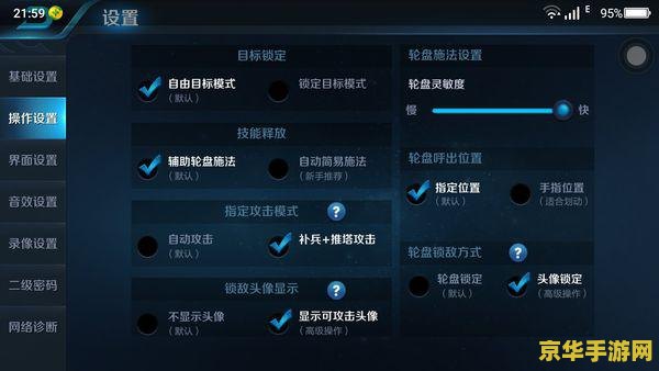 王者荣耀自动放技能怎么办 王者荣耀自动放技能问题解析