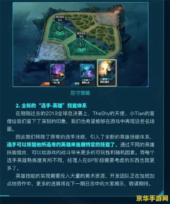 英雄联盟电竞经理shy装备 &lt;h3&gt;英雄联盟电竞经理：SHY装备选择与策略分析&lt;/h3&gt;