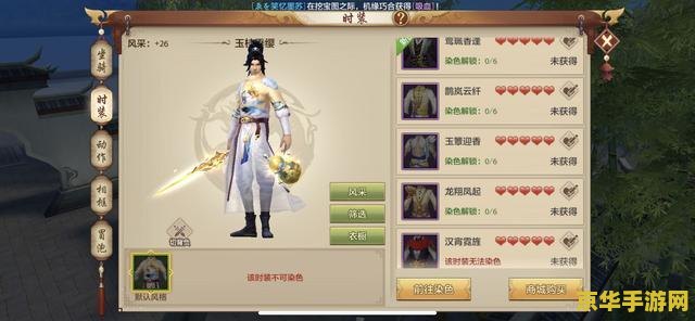 天龙八部同人小说 天龙八部：江湖再起