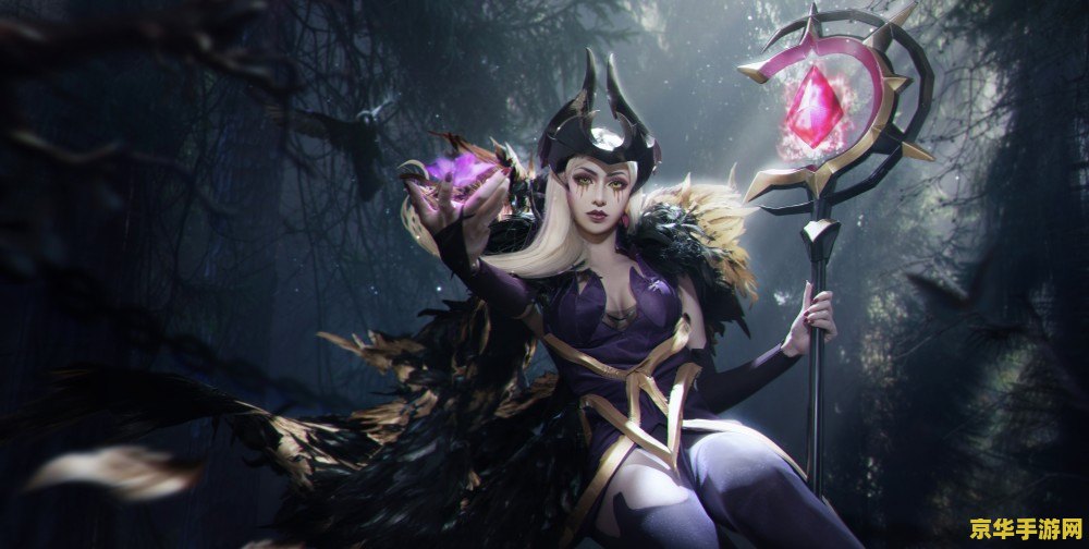 英雄联盟乐芙兰魔女 乐芙兰魔女：英雄联盟中的魅力与策略