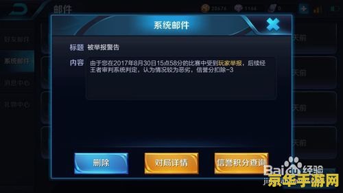 王者荣耀恶意值过高怎么申请 <h3>王者荣耀：恶意值过高，如何申请降低并重新获得游戏资格？</h3>