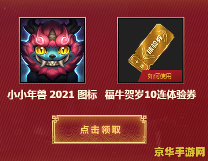 英雄联盟10连抽体验券怎么获得 &lt;h3&gt;英雄联盟10连抽体验券获取攻略与游戏深度解析&lt;/h3&gt;