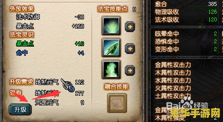 qq幻想世界法宝 <h3>QQ幻想世界法宝：探索神秘世界的终极武器</h3>