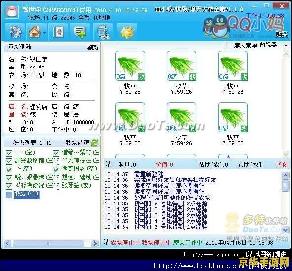 qq农牧场偷匪 QQ农牧场偷匪：农场里的趣味与挑战