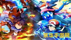 神奇宝贝xyz <h3>神奇宝贝XYZ：探索未知的精灵世界</h3>