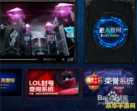 lol封号规则 英雄联盟封号规则详解