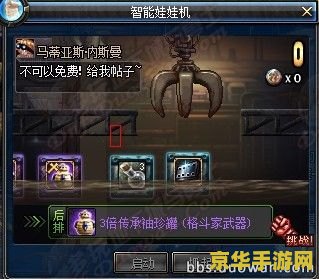 dnf娃娃机在哪 DNF娃娃机探索指南：位置、玩法与技巧
