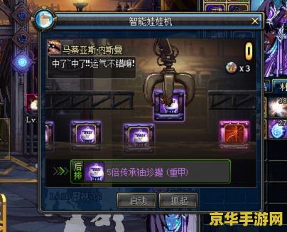 dnf娃娃机在哪 DNF娃娃机探索指南：位置、玩法与技巧