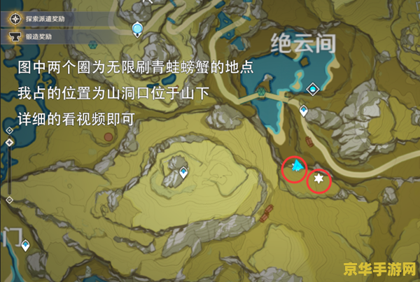 原神螃蟹刷新位置 &lt;h3&gt;原神螃蟹刷新位置全攻略&lt;/h3&gt;