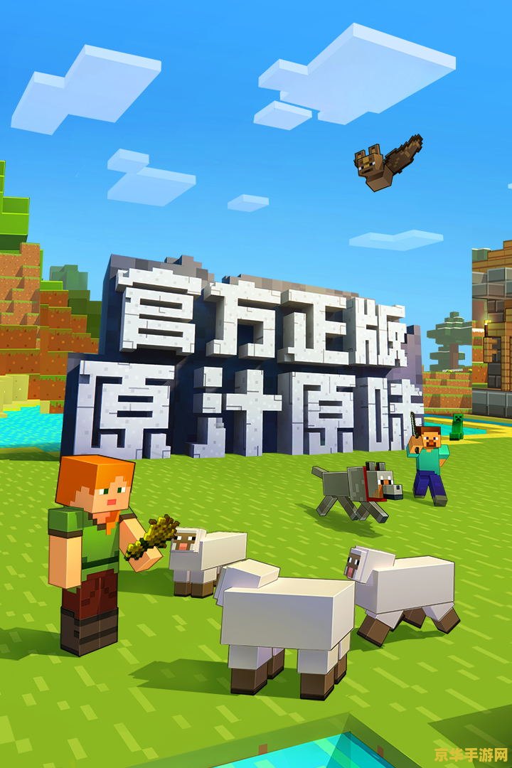 我的世界游戏 我的世界：探索、创造与无限可能