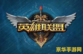 英雄联盟中单和上单的区别 &lt;h3&gt;英雄联盟：中单与上单的独特魅力与战略差异&lt;/h3&gt;
