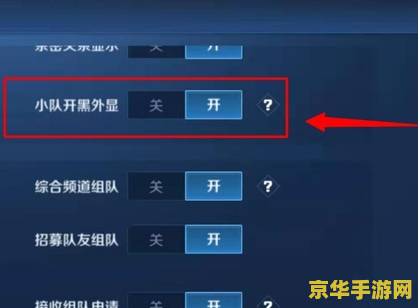 王者荣耀怎么弄框框 王者荣耀边框设置全攻略