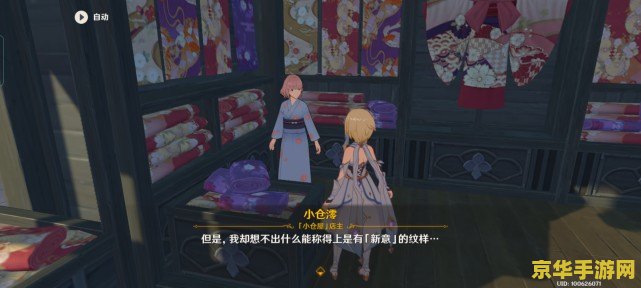 原神剧情更新到哪里了 <h3>原神：剧情探索的新篇章</h3>