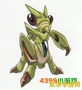 赛尔号螳螂兽 赛尔号螳螂兽:星际争霸中的独特战士 赛尔号螳螂兽 赛尔号螳螂兽:星际争霸中的独特战士