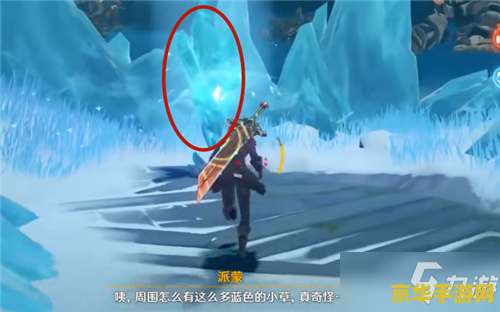 原神解除碎片任务怎么做 <h3>原神：探索冰雪之谜，解锁碎片任务攻略</h3>