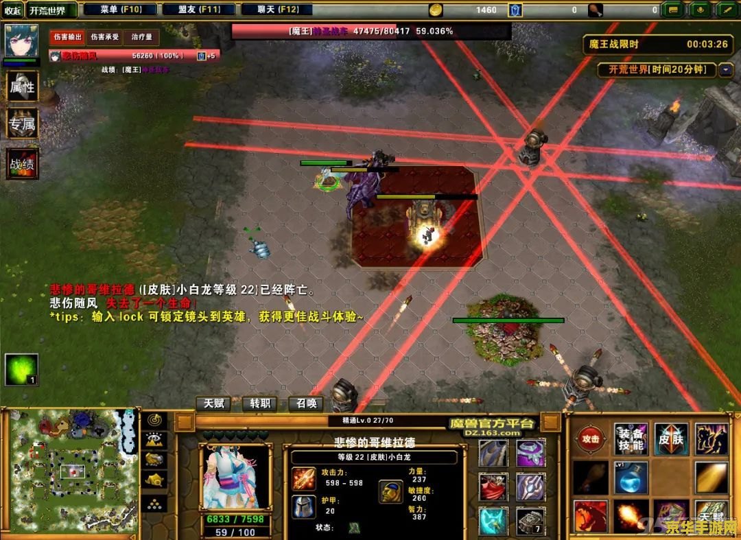 魔兽地图七个人2.0 魔兽地图七人传奇2.0：勇者之路