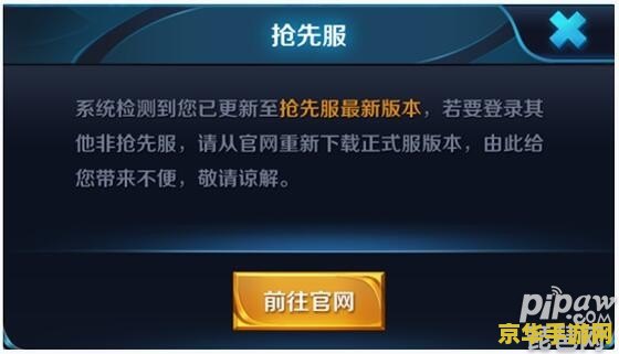 ios王者荣耀怎么注册 &lt;h3&gt;iOS王者荣耀账号注册指南&lt;/h3&gt;
