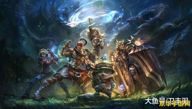 英雄联盟改过原画的英雄 &lt;h3&gt;英雄联盟：原画变迁背后的英雄故事&lt;/h3&gt;