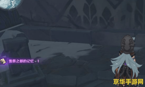 原神雪山密室大门怎么打开 <h3>原神雪山密室大门揭秘：探索与解谜的旅程</h3>