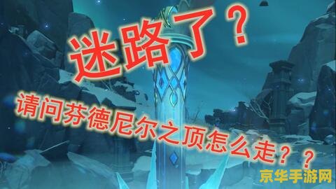 原神雪山密室大门怎么打开 <h3>原神雪山密室大门揭秘：探索与解谜的旅程</h3>