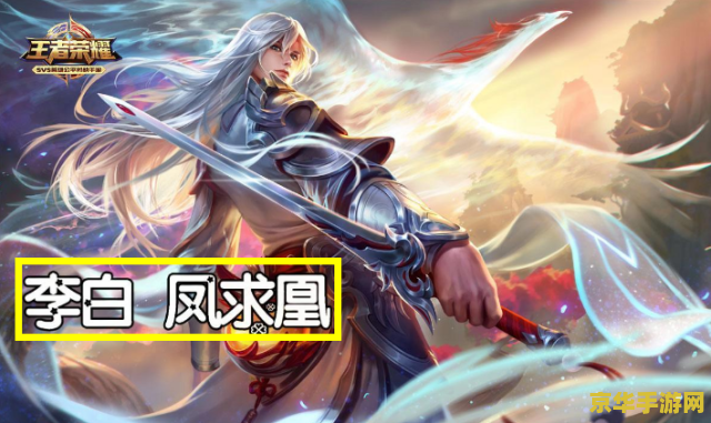 王者荣耀520返场 王者荣耀520返场盛典：经典皮肤限时回归，玩家狂欢再度上演