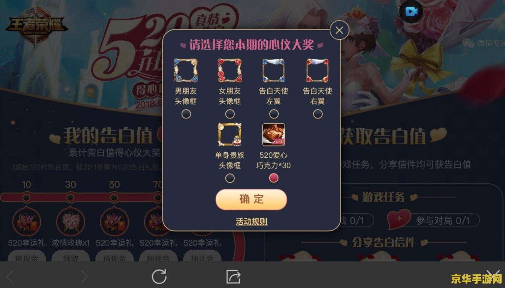 王者荣耀520返场 王者荣耀520返场盛典：经典皮肤限时回归，玩家狂欢再度上演