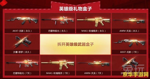 cf圣诞许愿 CF圣诞许愿：穿越火线的节日魔法