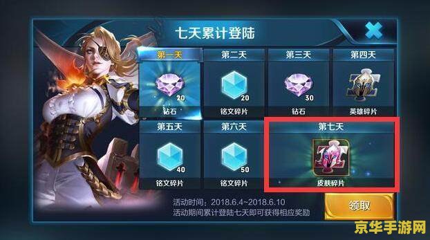 王者荣耀皮肤碎片怎么免费获得 &lt;h3&gt;王者荣耀皮肤碎片免费获取攻略&lt;/h3&gt;