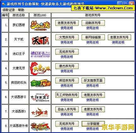 大话3老朋友序列号 <h3>大话3老朋友序列号：重燃西游梦，再续前缘</h3>