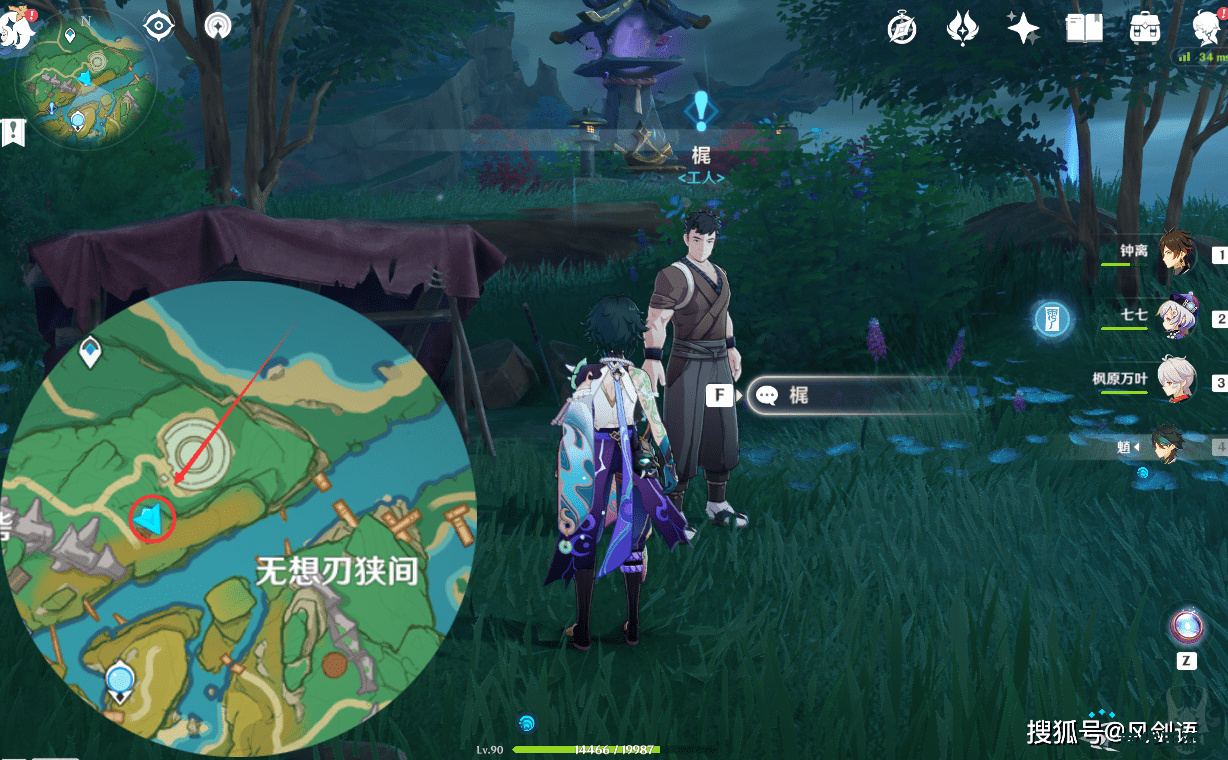 原神稻妻单手剑武器图纸如何获得 原神稻妻单手剑武器图纸的寻宝之旅 原神稻妻单手剑武器图纸如何获得 原神稻妻单手剑武器图纸的寻宝之旅