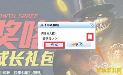 lol新手成长礼包领取 LOL新手成长礼包领取全攻略