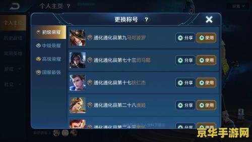 王者荣耀排位怎么设置成搬选 王者荣耀排位赛搬选设置攻略