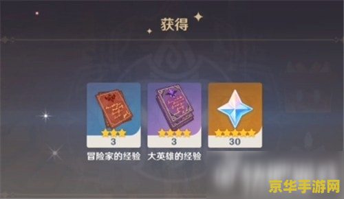 原神宝箱活动咋做 <h3>原神宝箱活动攻略:探索与收集的乐趣</h3> 原神宝箱活动咋做 <h3>原神宝箱活动攻略:探索与收集的乐趣</h3>