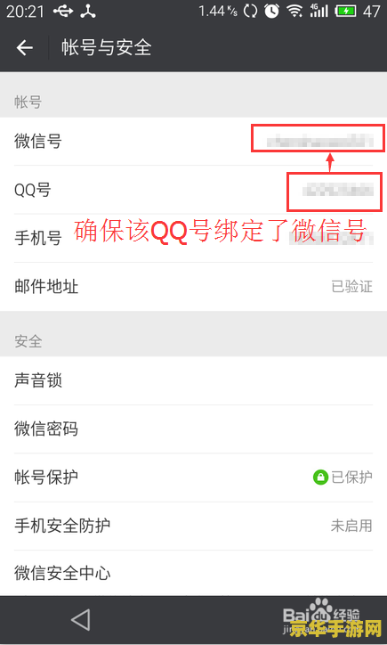 王者荣耀微信号怎么绑定qq好友吗 王者荣耀微信号与QQ好友绑定指南