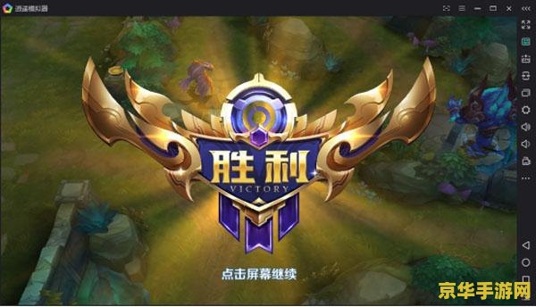 王者荣耀电脑版怎么视野那么小 <h3>王者荣耀电脑版视野调整攻略：如何扩大你的战场视角</h3>