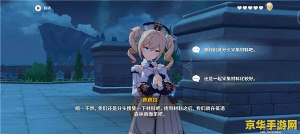 原神获得芭芭拉的任务怎么做 <h3>原神:芭芭拉邀约任务攻略与深度解析</h3> 原神获得芭芭拉的任务怎么做 <h3>原神:芭芭拉邀约任务攻略与深度解析</h3>