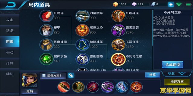 王者荣耀里面的刘备怎么玩 王者荣耀中的刘备：战术大师与持续输出的完美结合