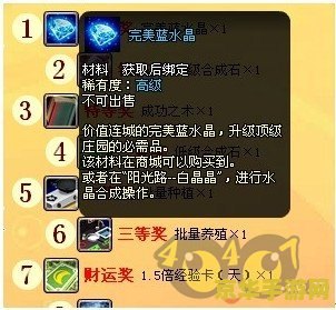 dnf商城购物有礼 dnf商城购物有礼，尊享游戏特权