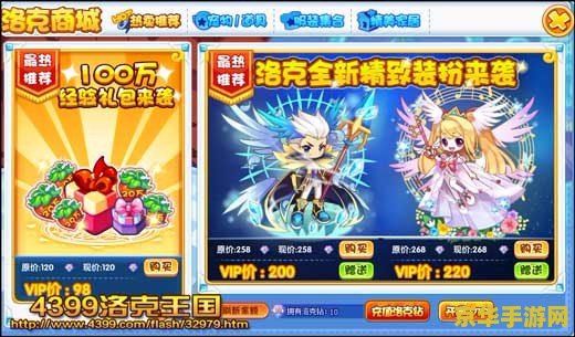 洛克王国小天使安琪 洛克王国中的小天使安琪：探索其魅力与影响