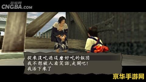 psp侍道2秘籍 PSP侍道2秘籍大揭秘