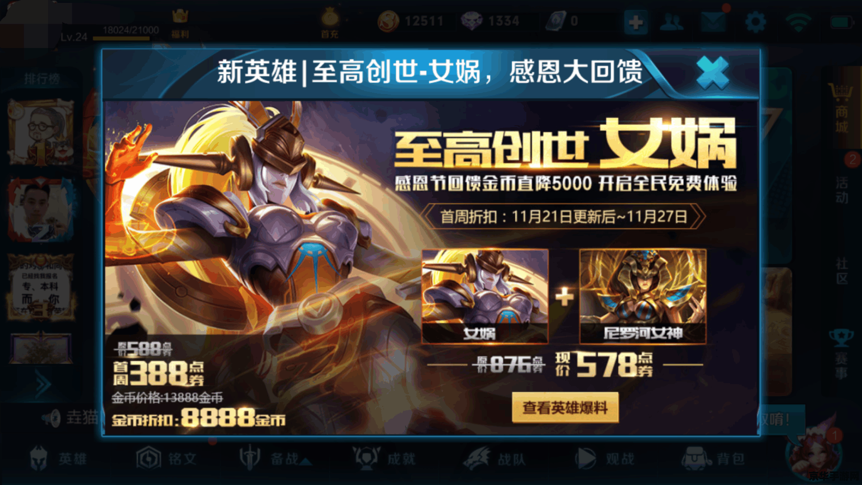 王者荣耀怎么帮抢图片 王者荣耀帮抢英雄技巧解析
