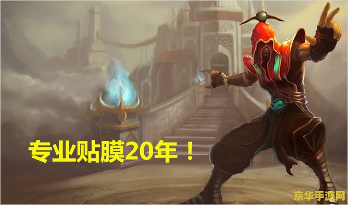 英雄联盟盲僧不打野出装 &lt;h3&gt;英雄联盟盲僧：超越打野的出装选择与战斗策略&lt;/h3&gt;