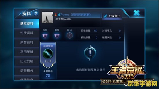 王者荣耀怎么交闺蜜 王者荣耀闺蜜系统详解：如何与好友建立深厚羁绊