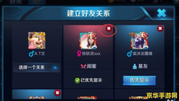 王者荣耀怎么交闺蜜 王者荣耀闺蜜系统详解：如何与好友建立深厚羁绊
