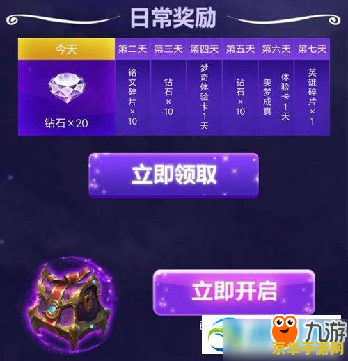 怎么样领王者荣耀梦奇 <h3>王者荣耀：如何领取梦奇皮肤与全新体验</h3>