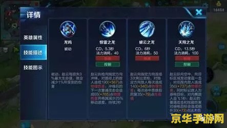 王者荣耀王赵云怎么出装 王者荣耀赵云出装攻略：无畏之龙的战斗之道